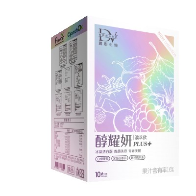 醇耀妍Plus+濃萃飲 冰晶透白版