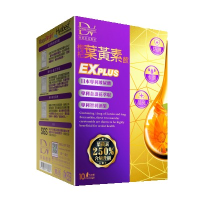 超級漿果葉黃素飲EX PLUS